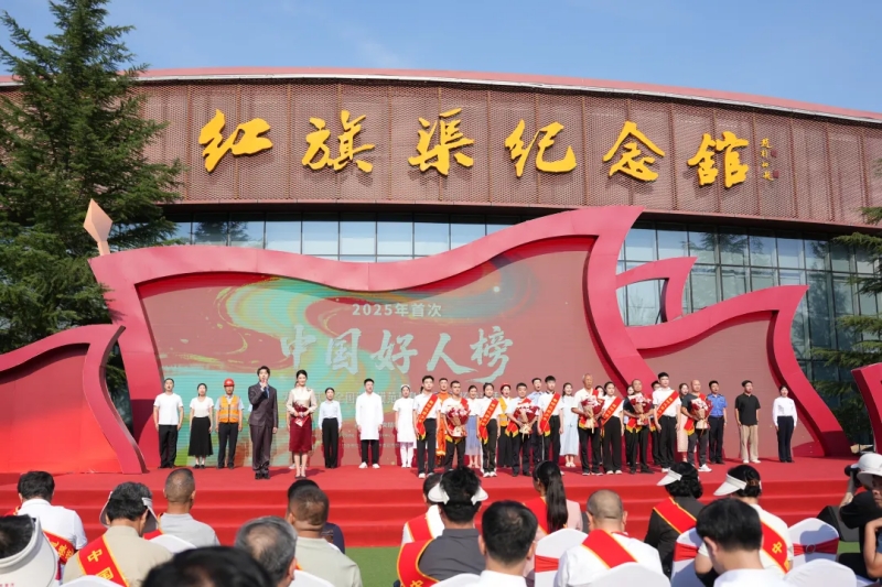 一场跨越时空的对话：红旗渠精神代代传承